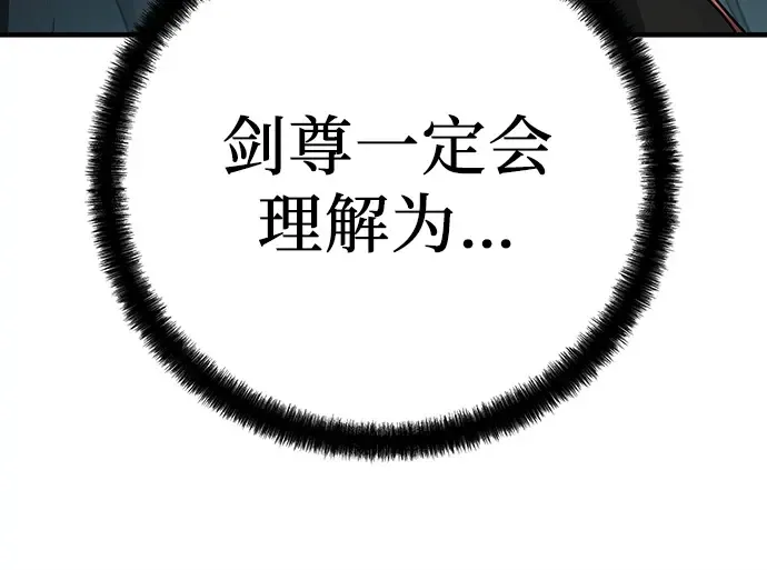 第35话 第201页