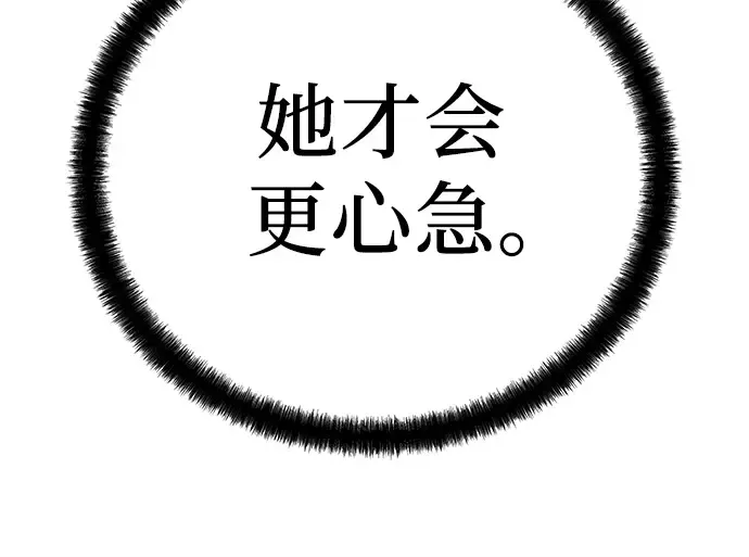 第35话 第214页