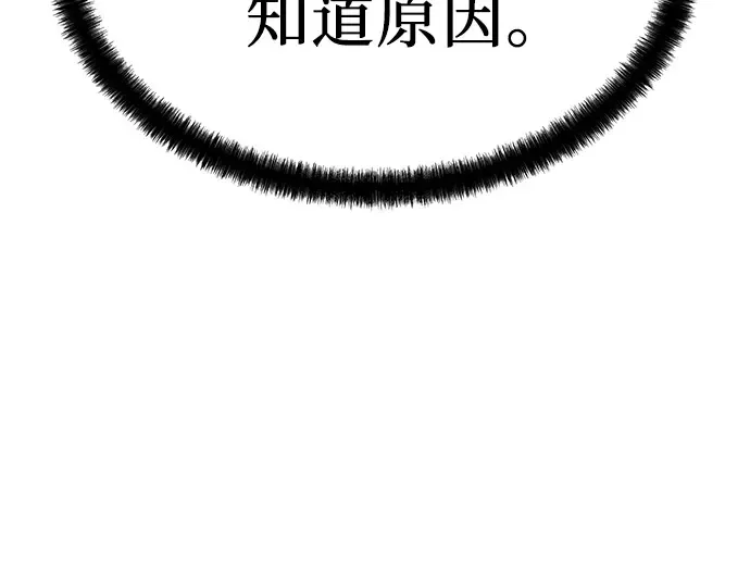 第35话 第257页