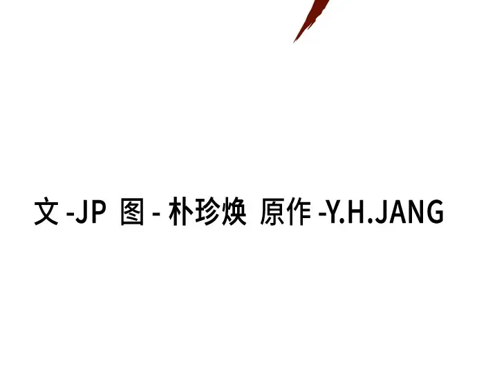 第36话 第3页