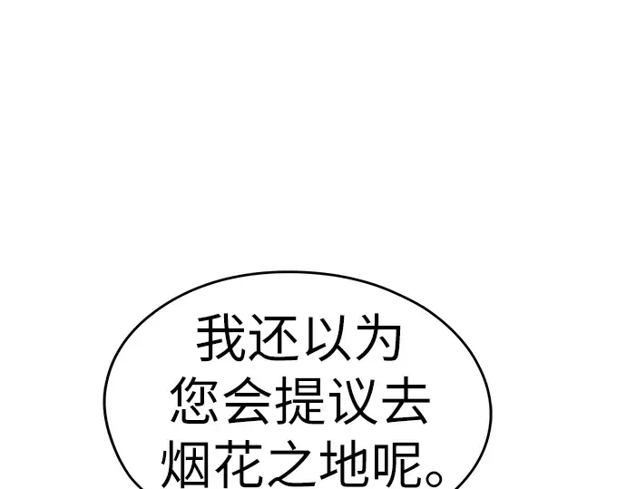 第36话 第12页