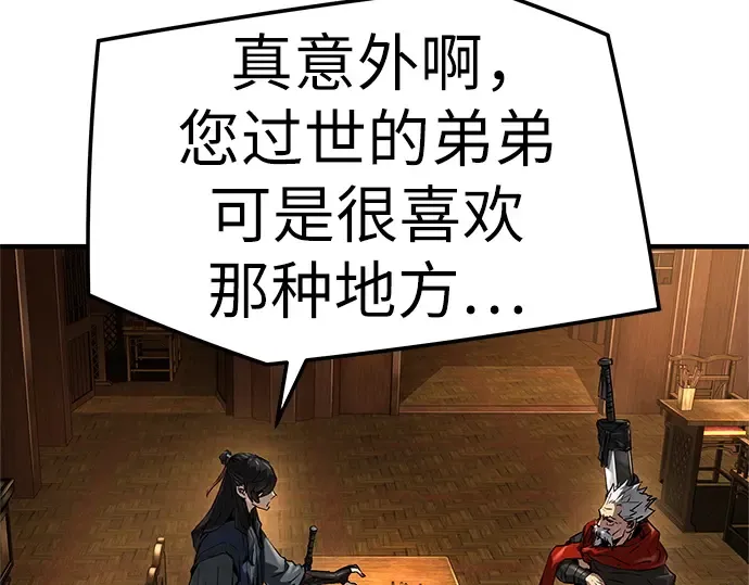 第36话 第17页