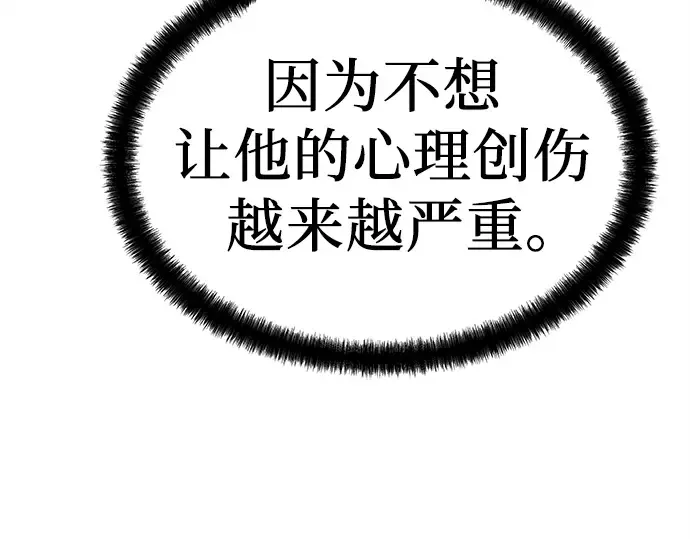 第36话 第23页