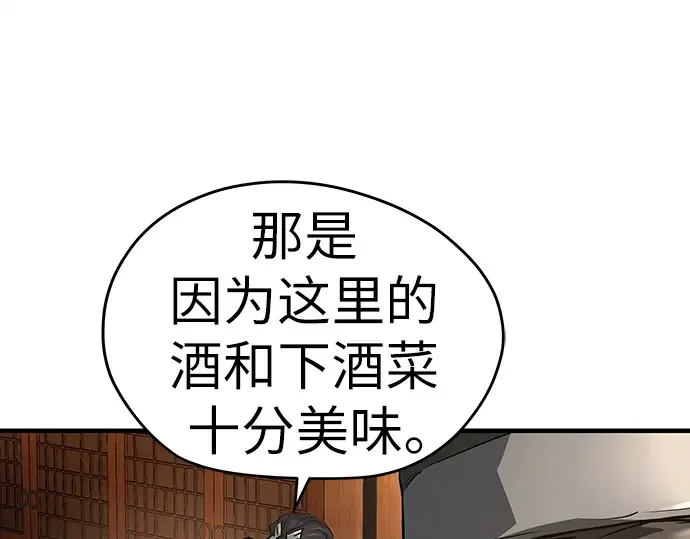 第36话 第28页