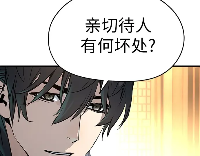 第36话 第34页