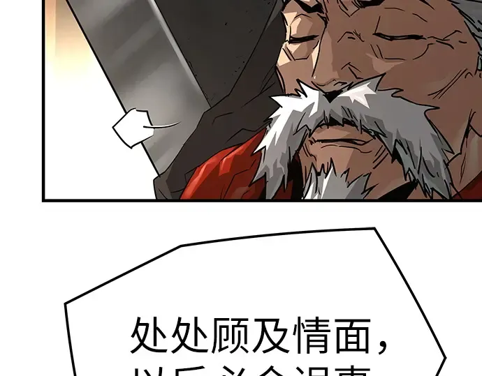 第36话 第36页