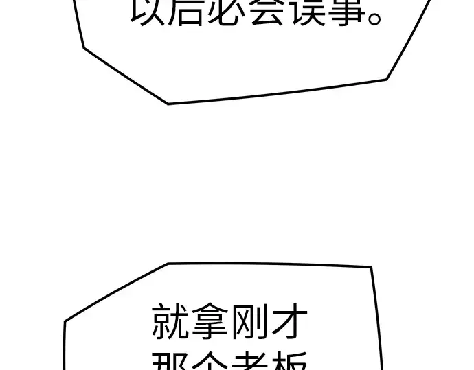 第36话 第37页