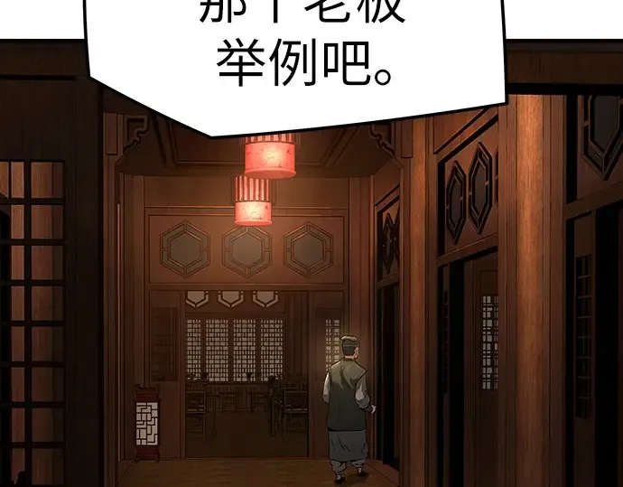 第36话 第38页