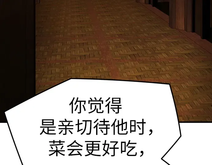 第36话 第39页