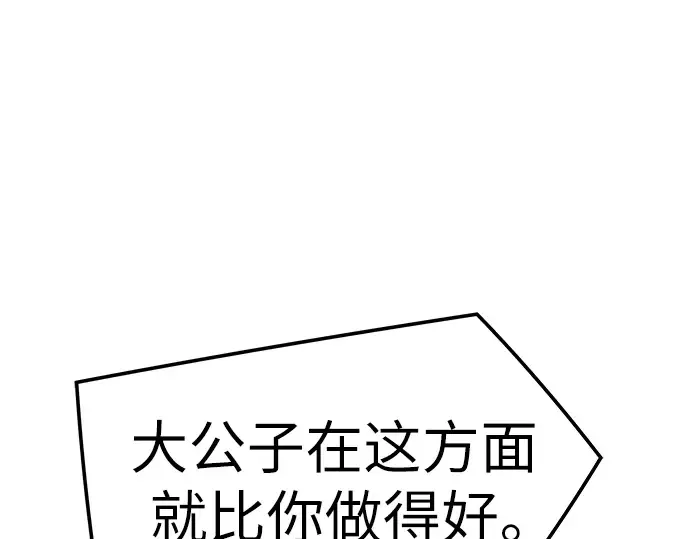 第36话 第41页
