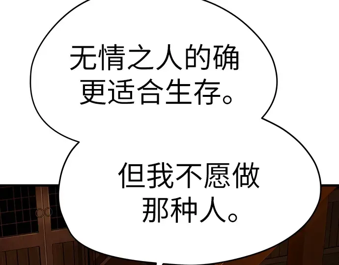 第36话 第45页
