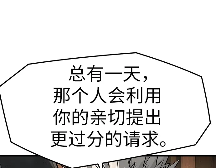 第36话 第54页