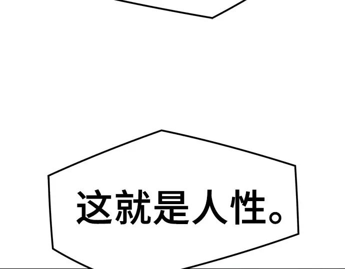 第36话 第57页