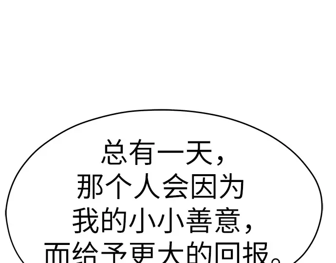 第36话 第59页