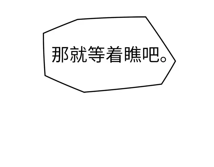 第36话 第67页