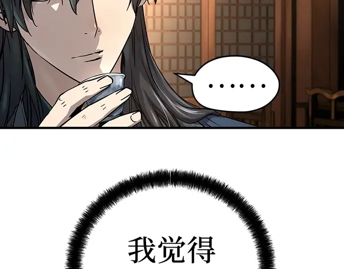 第36话 第76页