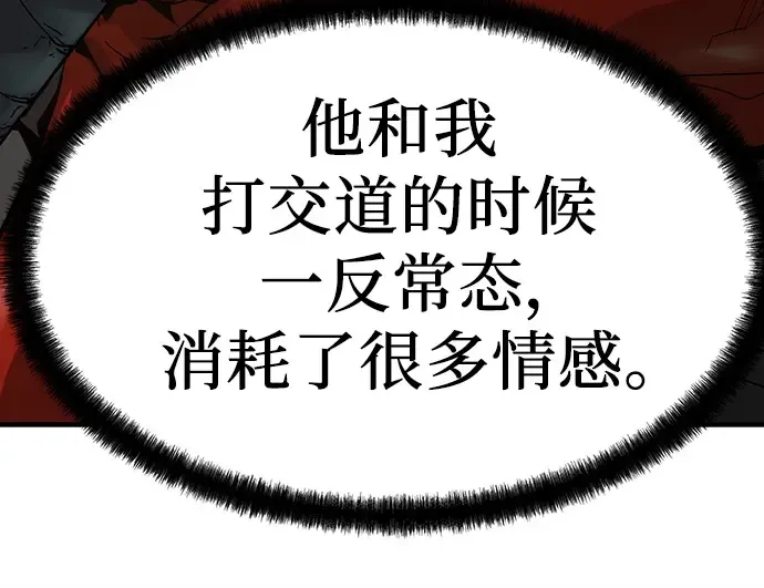 第36话 第79页