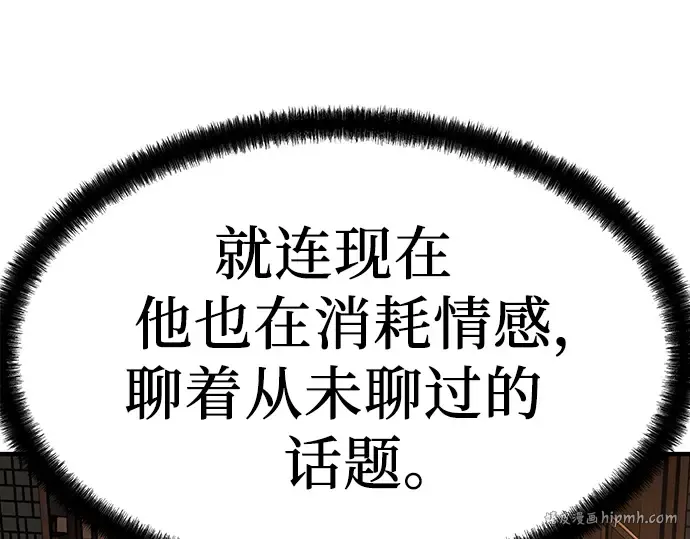 第36话 第80页