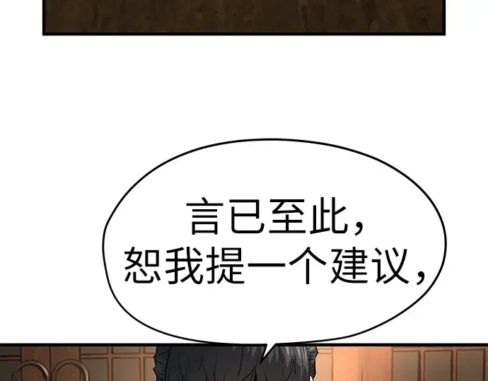 第36话 第84页