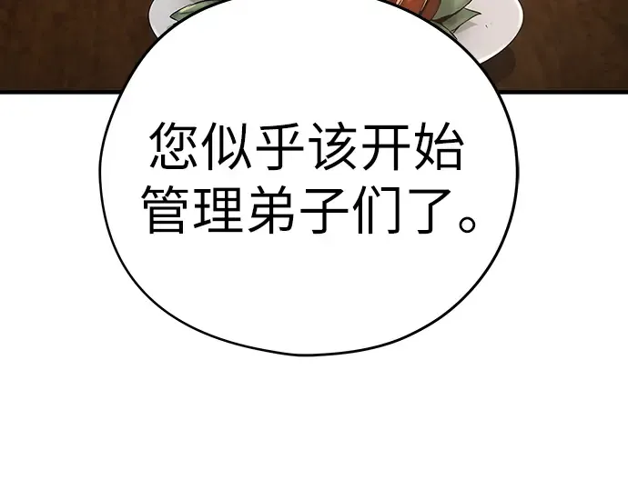第36话 第87页