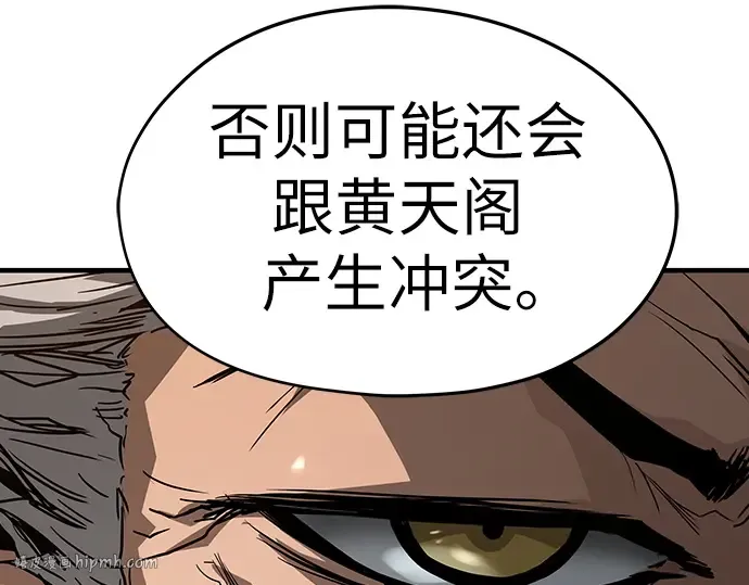 第36话 第88页
