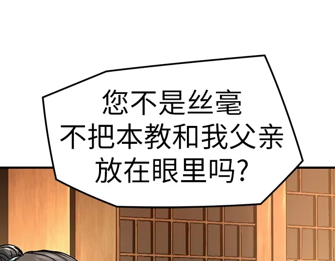 第36话 第95页