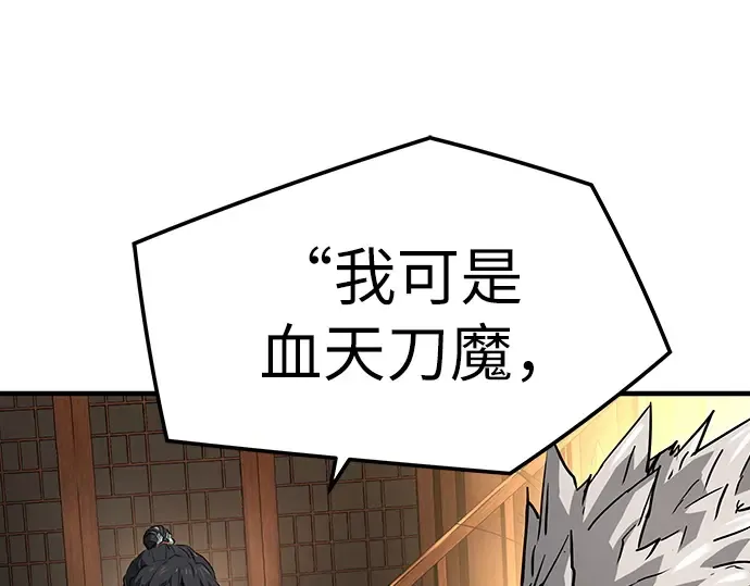 第36话 第97页