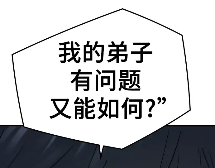 第36话 第99页