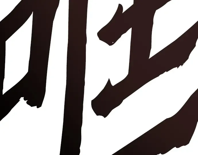 第36话 第103页