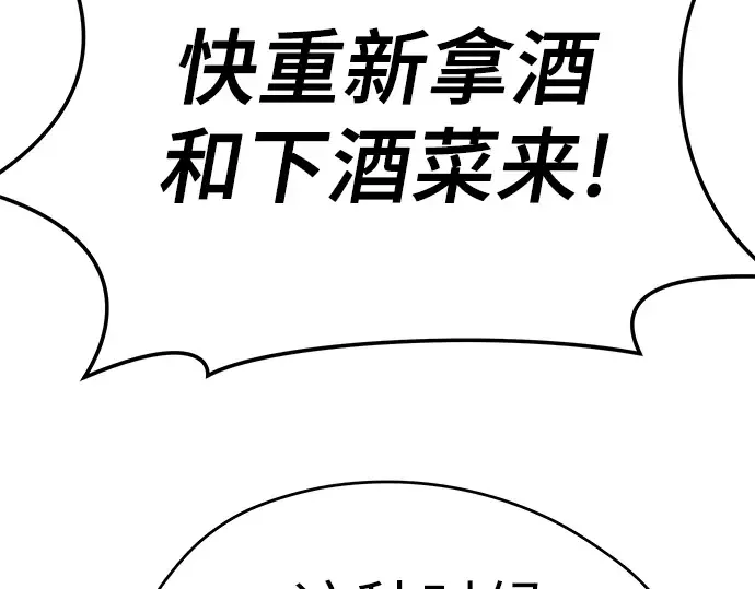 第36话 第124页
