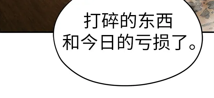 第36话 第131页