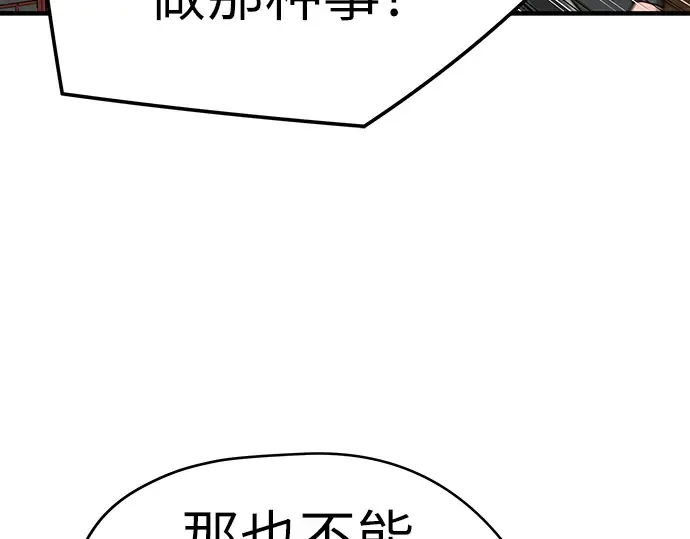 第36话 第138页