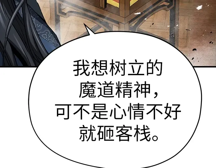 第36话 第143页