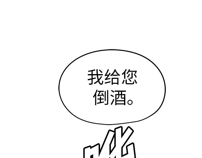 第36话 第193页
