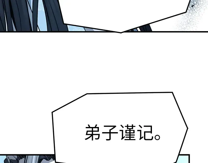 第36话 第239页