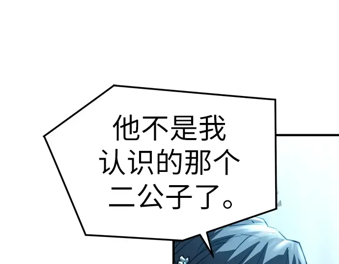 第36话 第241页