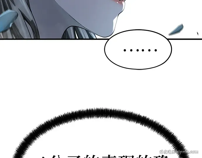 第36话 第256页