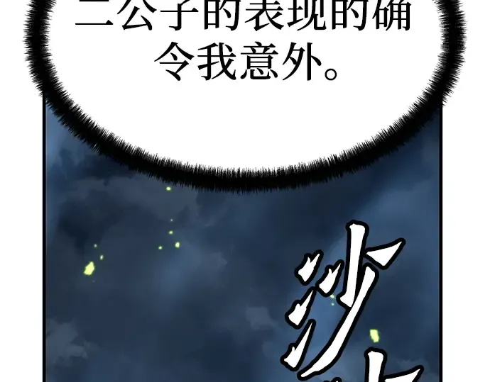 第36话 第257页