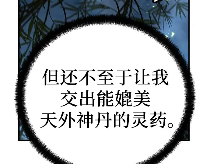 第36话 第259页