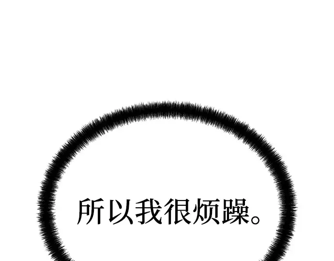 第36话 第261页