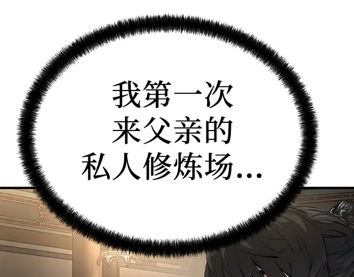 第37话 第14页