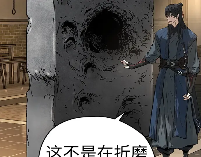 第37话 第22页