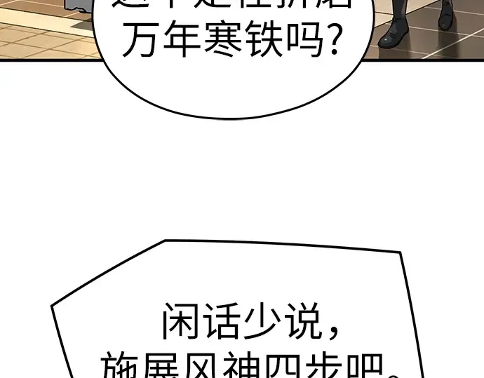 第37话 第23页