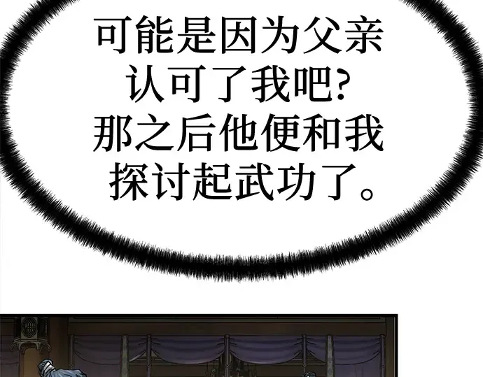 第37话 第51页