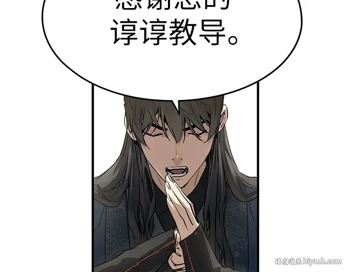第37话 第88页