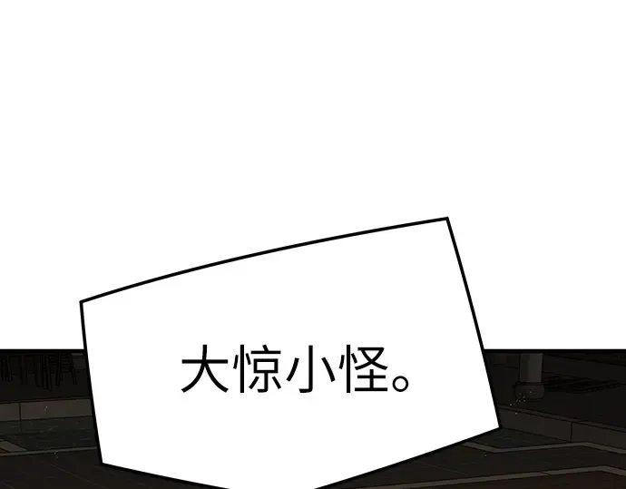 第37话 第103页