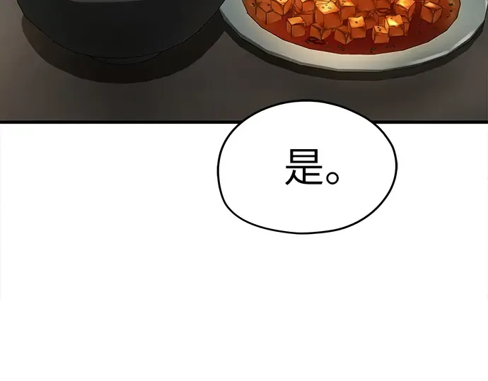 第37话 第110页