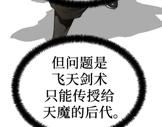 第37话 第154页