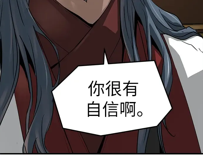 第37话 第167页