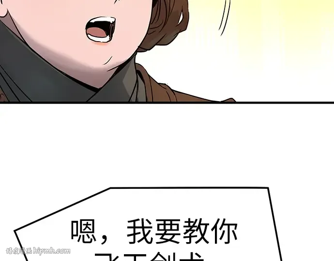 第37话 第200页